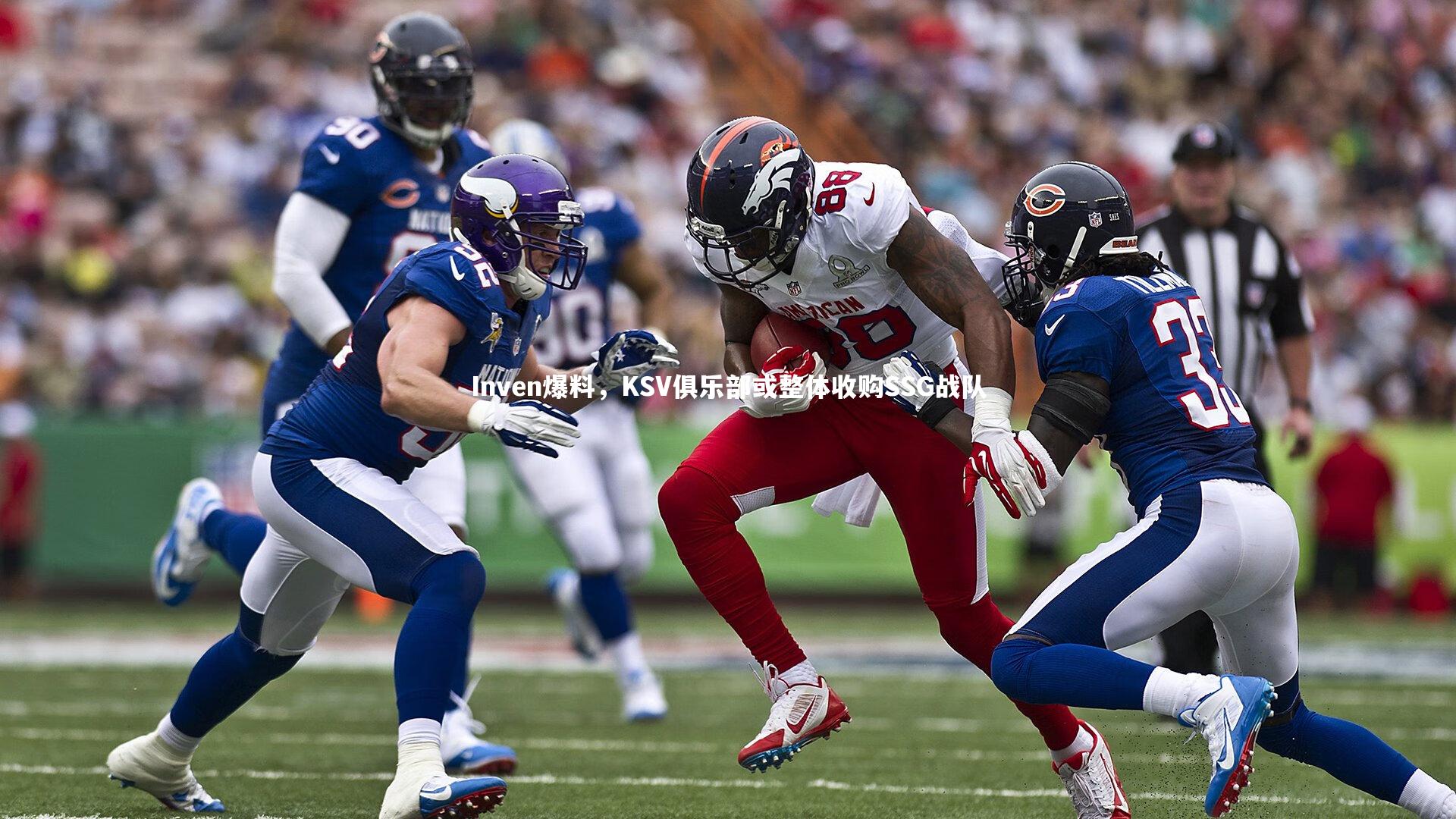 Inven爆料,KSV俱乐部或整体收购SSG战队